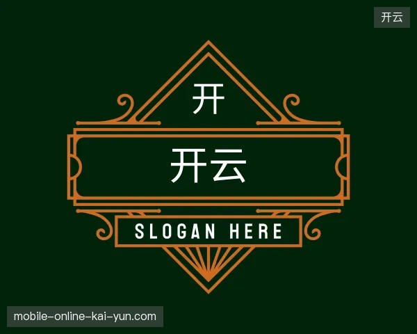 探索开云官方入口